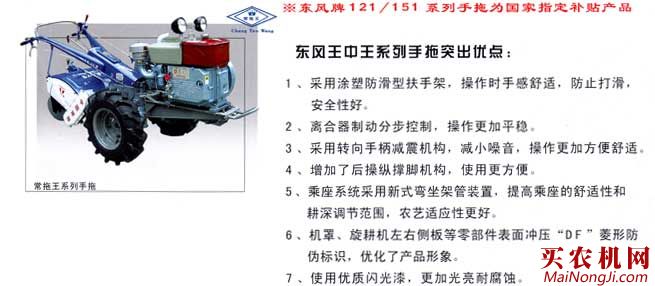 东风181手扶<a href=/nongji/dongli/ target=_blank class=infotextkey>拖拉机</a>