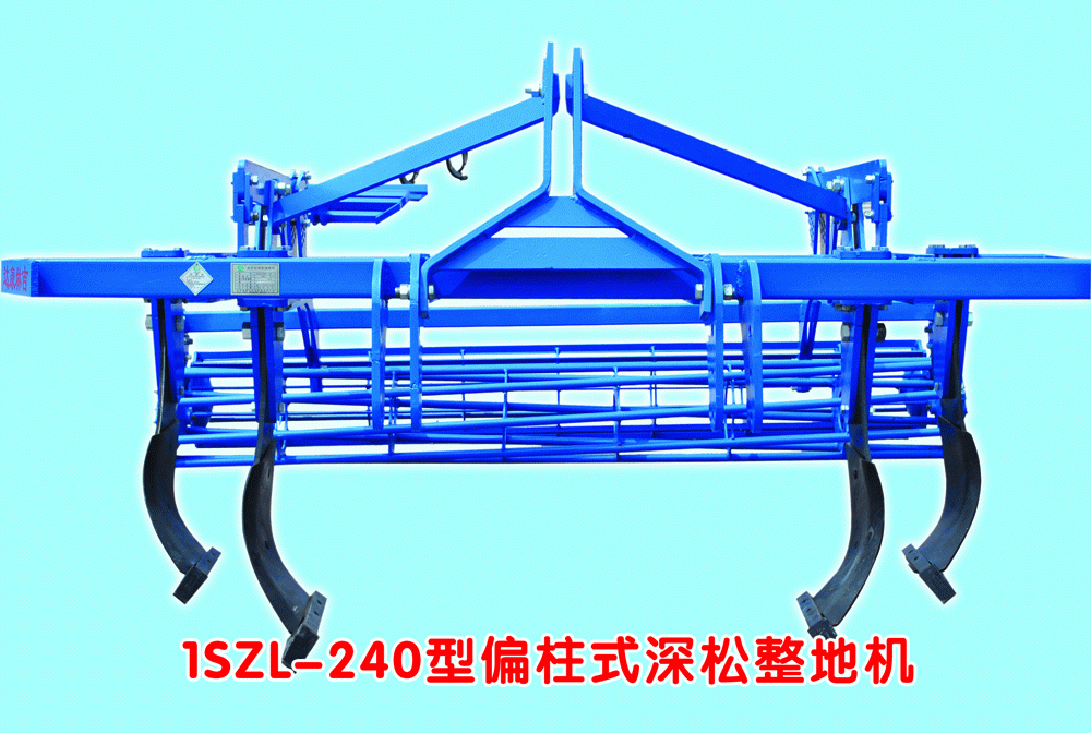 吉林康达1SZL-240偏柱式深松整地机