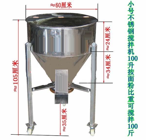 华兴衢州种子加药水拌料机