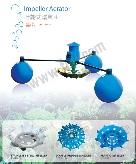 富地YLD-0.9增氧机