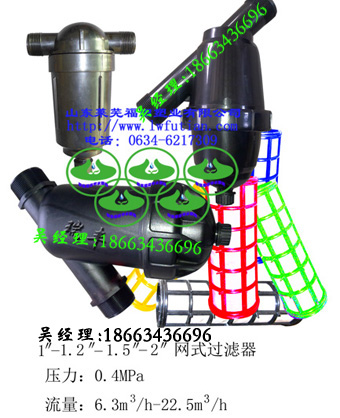 00网式过滤器