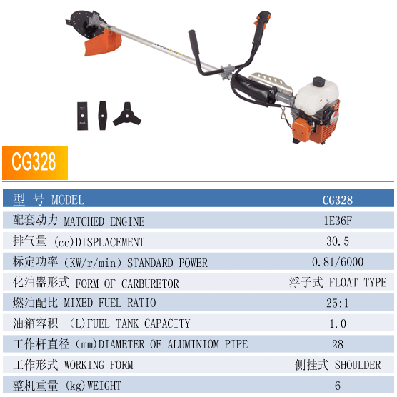 永佳CG328侧挂式割灌机
