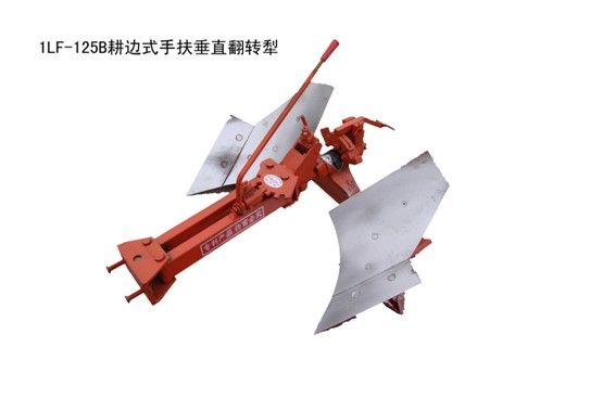 光明1LF-125B垂直翻转犁