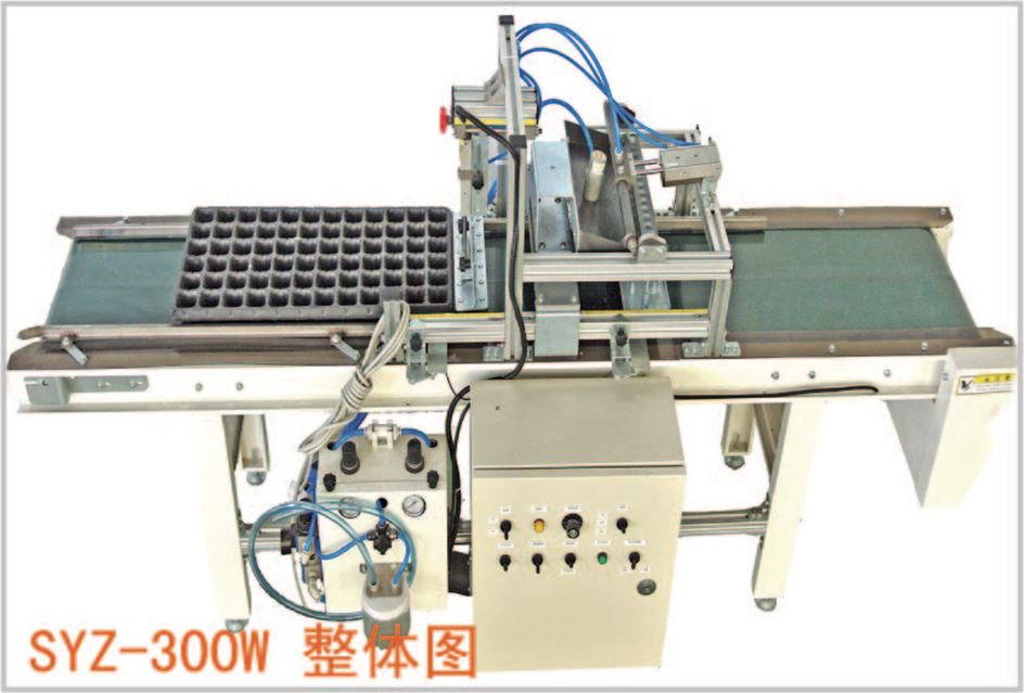 矢崎SYZ系列针式气动精密育苗播种机