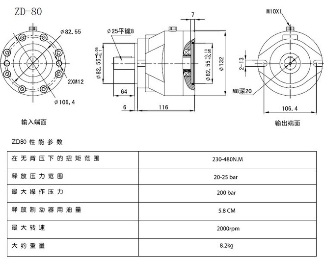 ZD-80液压制动器