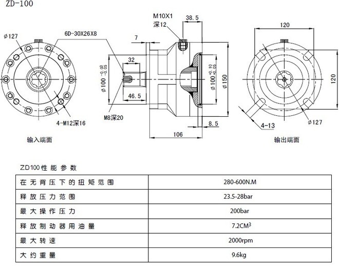 ZD-100液压制动器