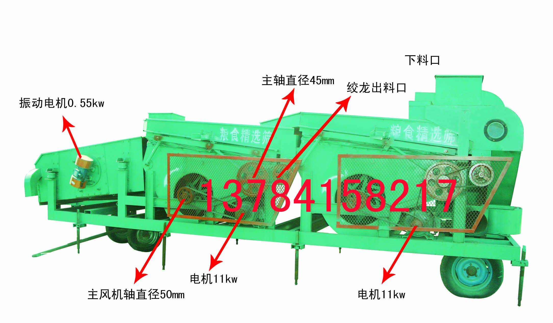 大型双比重粮食精选机