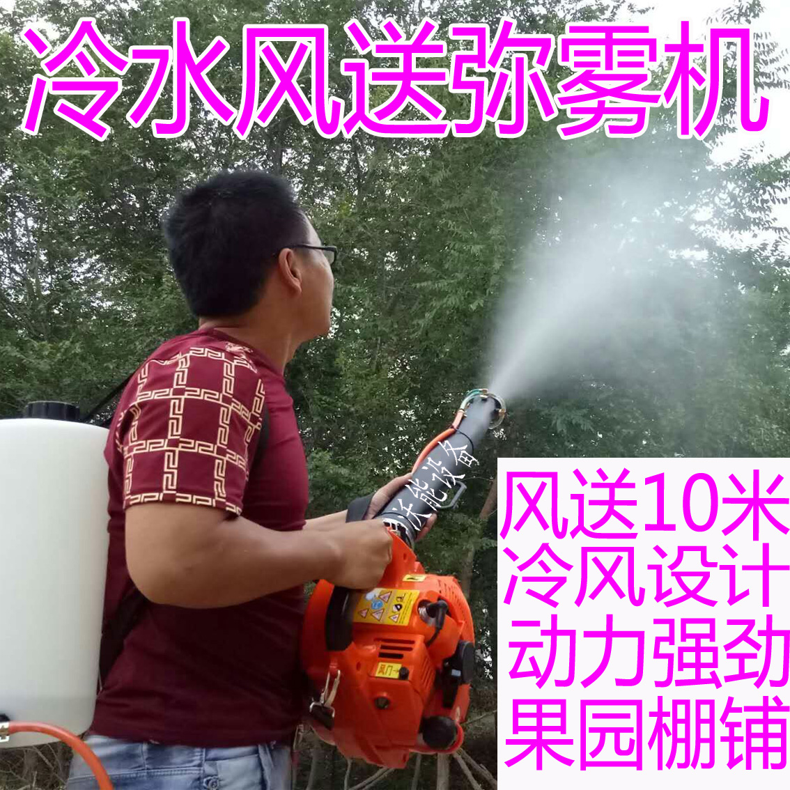 沃能WN150型葡萄  苹果  果园高压打药机