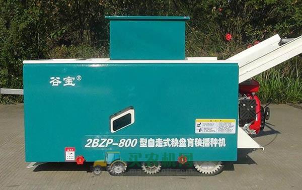 万寿谷宝2BZP-800自走式育秧播种机