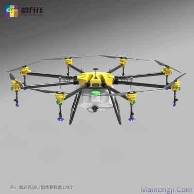 鸿升祥科技3WWDZ-50大力神无人机