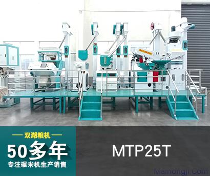 双湖MTP25T带平台成套组合碾米机