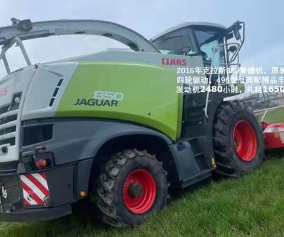 二手CLAAS（科乐收)JAGUAR 850自走式青贮饲料收获机